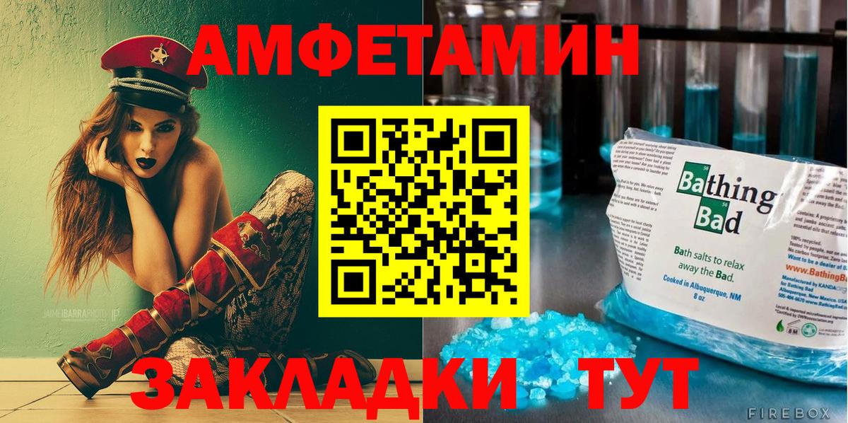 Amphetamine Розовый  АМФЕТАМИН  АМФЕТАМИН  Вход с VPN  Ростов-на-Дону 