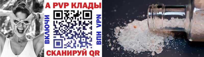 Alpha-PVP VHQ Ростов-на-Дону