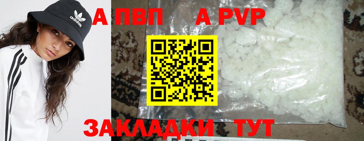 Alpha-PVP Crystall Ростов-на-Дону
