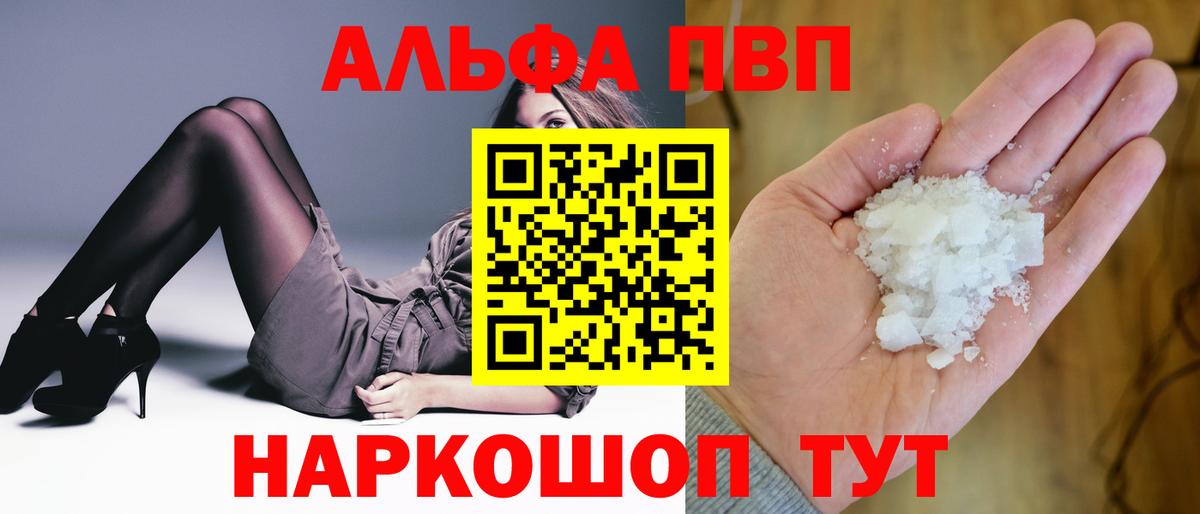 Alpha PVP VHQ  Alpha-PVP Crystall  Ростов-на-Дону  Вход с VPN 
