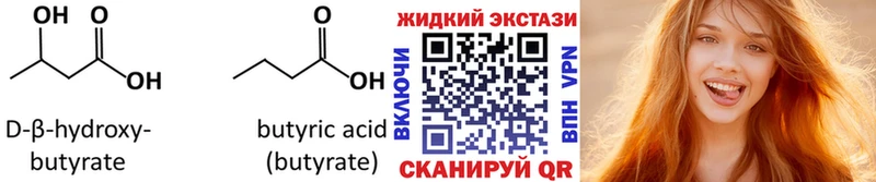 дарк нет состав  Ростов-на-Дону  БУТИРАТ BDO 