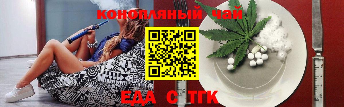 Ростов-на-Дону  Еда ТГК марихуана  Вход с VPN 