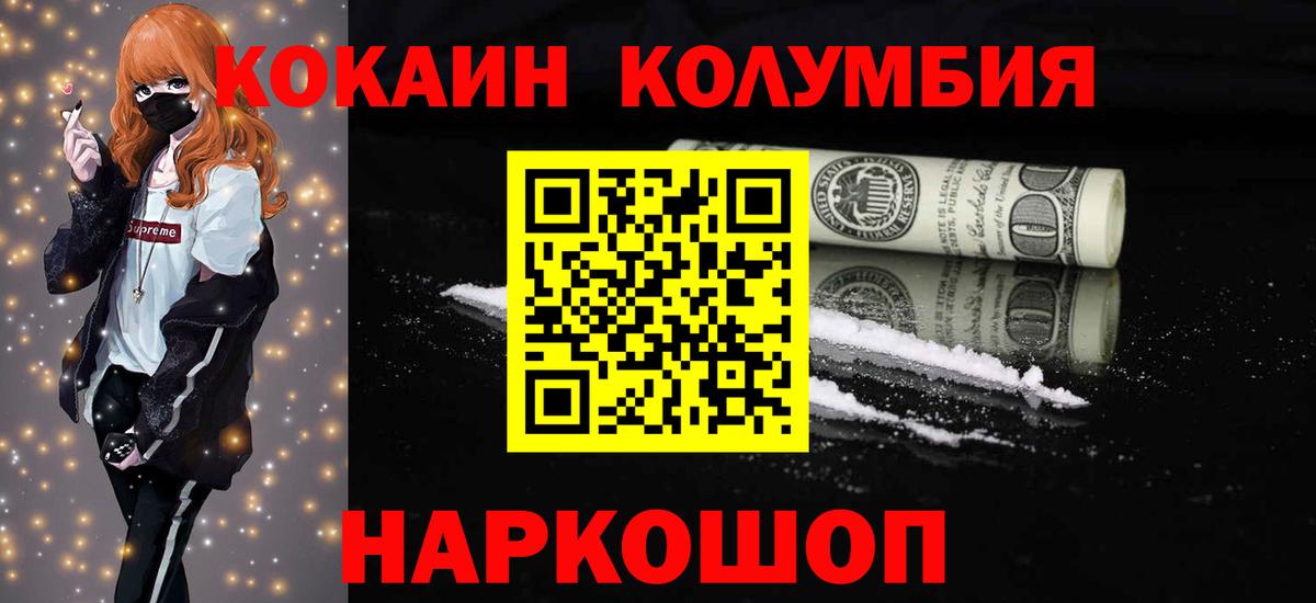 COCAIN Перу Ростов-на-Дону