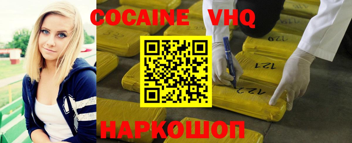 Ростов-на-Дону  COCAIN Перу  Cocaine  Кокаин Перу  Вход с VPN 
