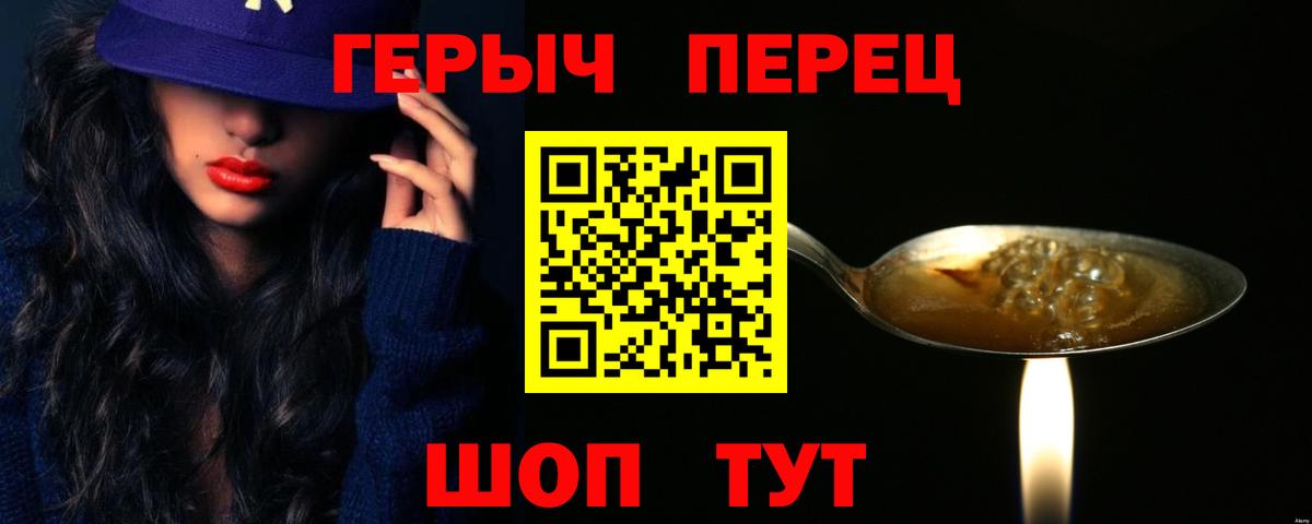 Ростов-на-Дону  ГЕРОИН  Вход с VPN  ГЕРОИН афганец 