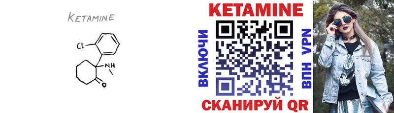 КЕТАМИН VHQ  магазин    Ростов-на-Дону 