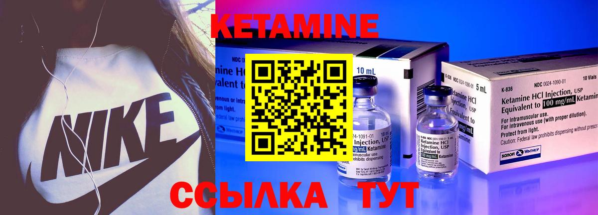 КЕТАМИН VHQ  Кетамин VHQ  Ростов-на-Дону  Вход с VPN 
