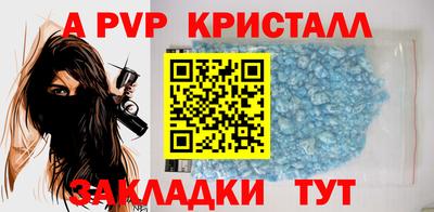эйфоретик Волгодонск