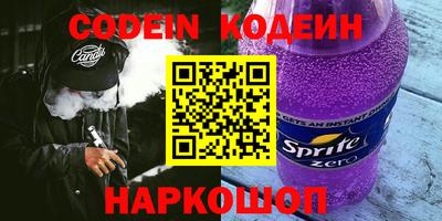 эйфоретик Волгодонск