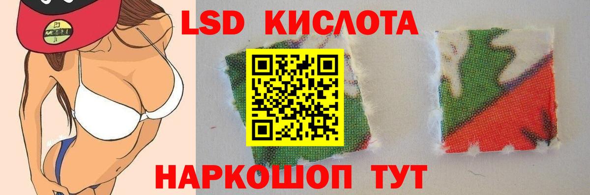 ЛСД экстази кислота Ростов-на-Дону