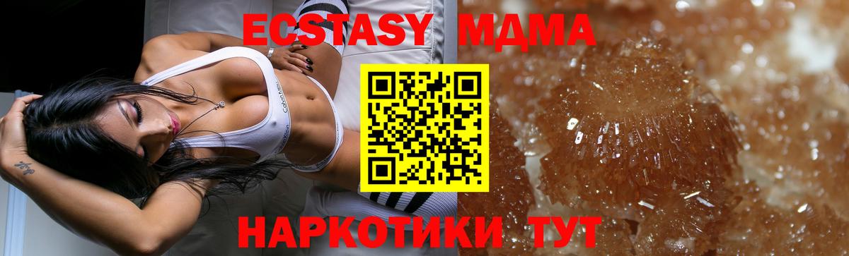 Ростов-на-Дону  MDMA Molly  Вход с VPN 