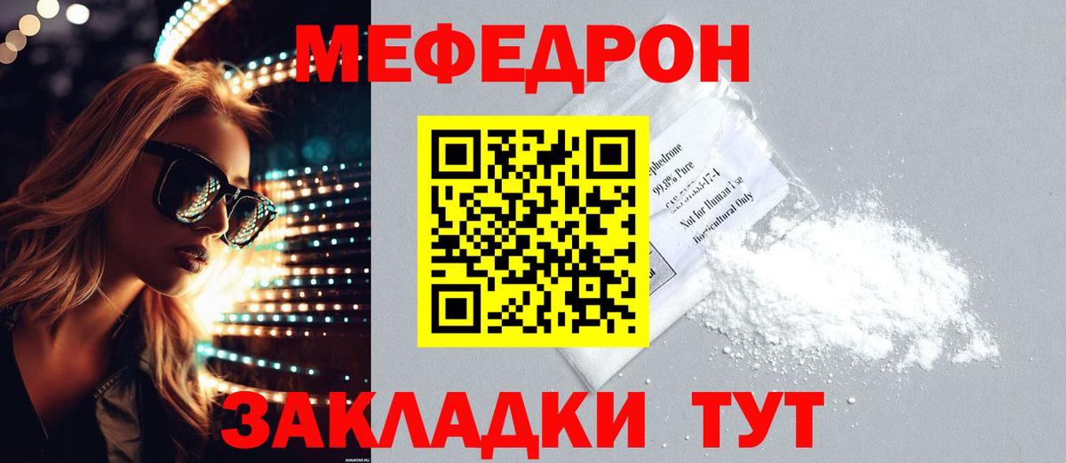 Ростов-на-Дону  Меф мяу мяу  Меф 4 MMC  Меф  Вход с VPN 