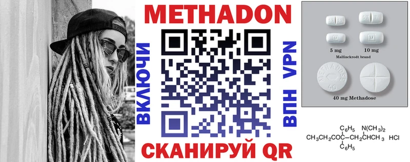 Метадон VHQ Ростов-на-Дону
