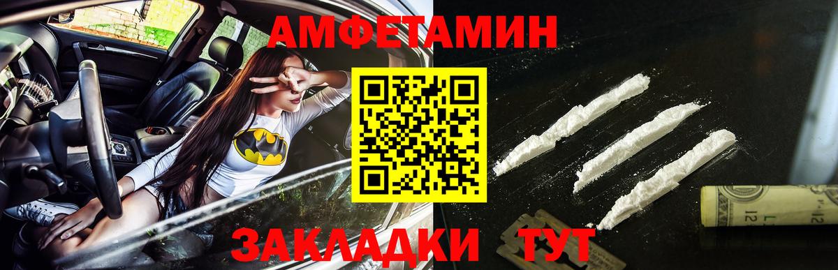 МЕТАМФЕТАМИН пудра  Вход с VPN  Метамфетамин  Ростов-на-Дону 