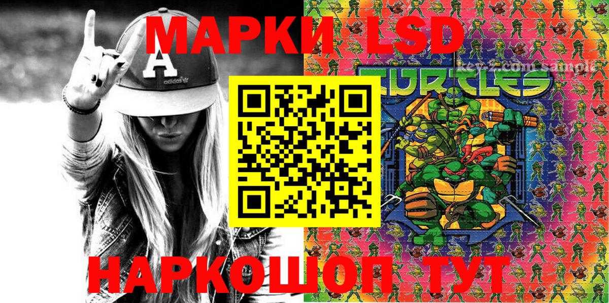 Ростов-на-Дону  Наркотические марки 1500мкг  Вход с VPN  Наркотические марки 1500мкг 