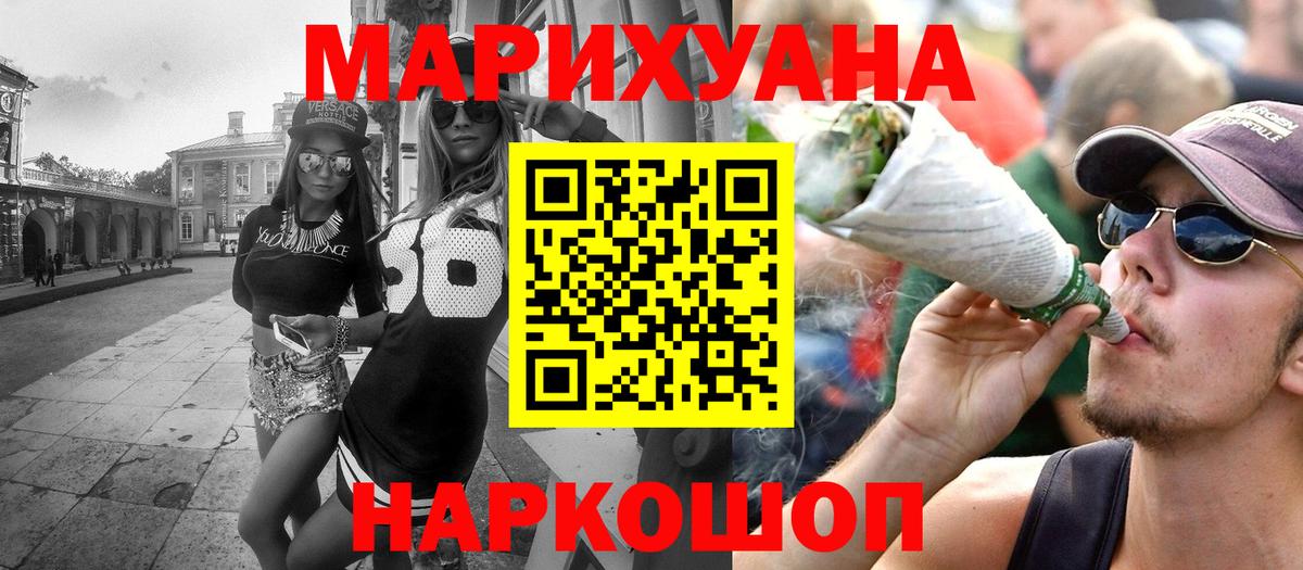 Канабис AK-47  Вход с VPN  Ростов-на-Дону  Марихуана конопля 